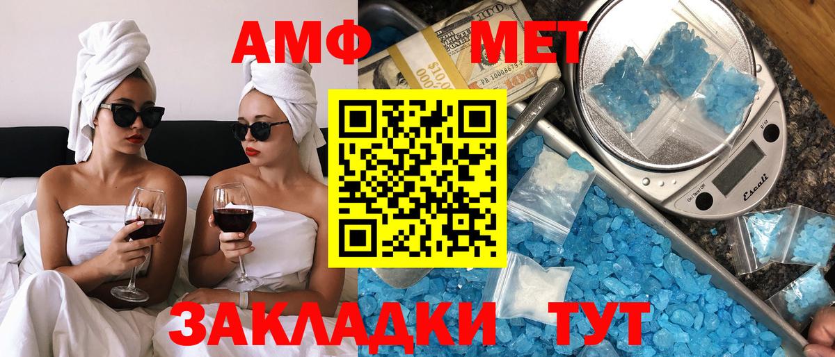 Амфетамин Premium Ростов-на-Дону