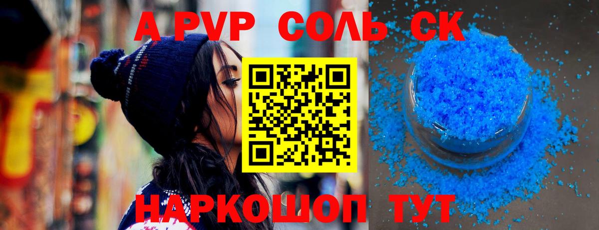Альфа ПВП СК КРИС  Alpha-PVP СК КРИС  Альфа ПВП  Вход с VPN  Ростов-на-Дону 