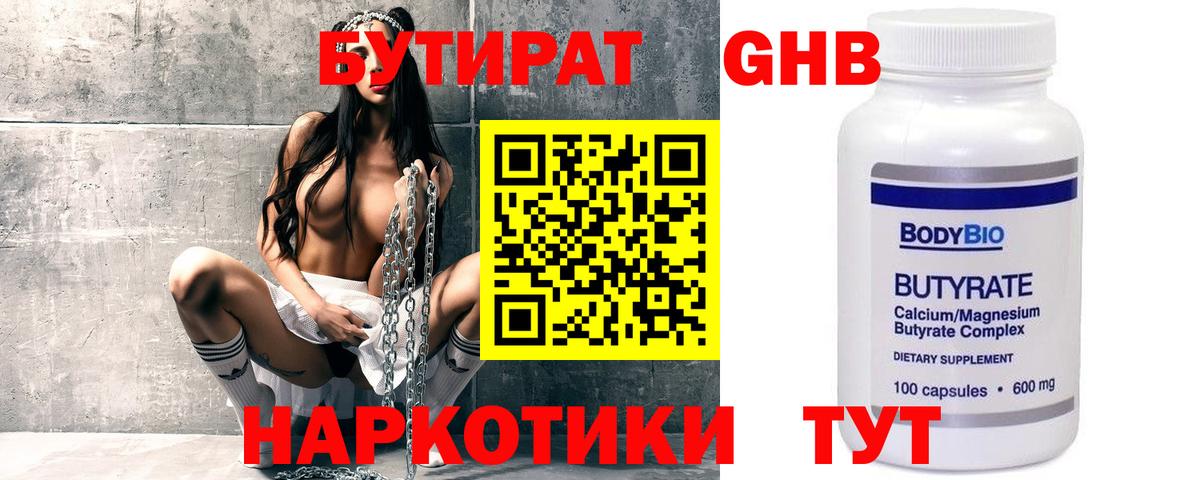 Ростов-на-Дону  Бутират BDO  Вход с VPN 