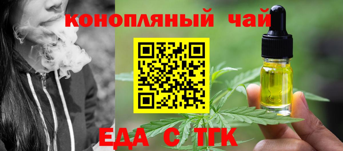 Cannafood конопля  Вход с VPN  Ростов-на-Дону 