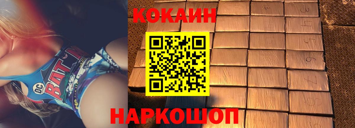 Cocaine VHQ  Кокаин 99%  Ростов-на-Дону  Вход с VPN 