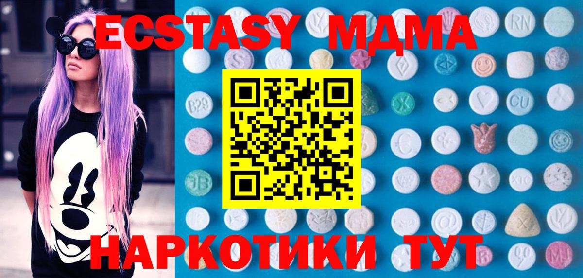 ЭКСТАЗИ TESLA  Ecstasy VHQ  Ростов-на-Дону  ЭКСТАЗИ  Вход с VPN 