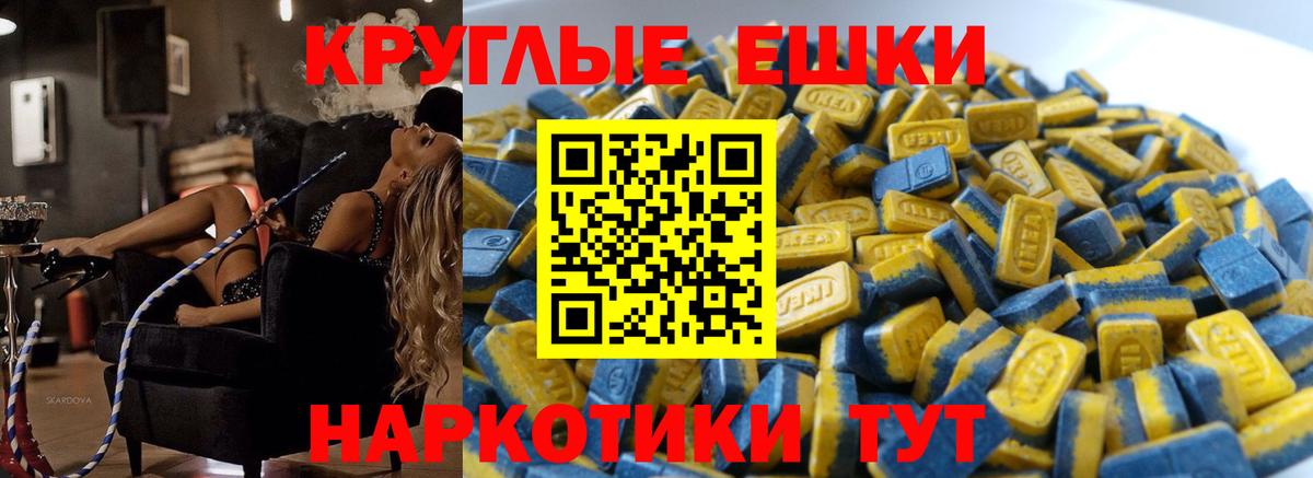 Экстази VHQ Ростов-на-Дону