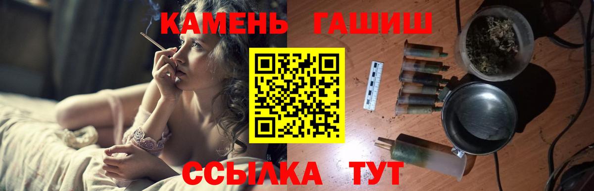 ГАШ AMNESIA HAZE  Гашиш Ice-O-Lator  ГАШ  Вход с VPN  Ростов-на-Дону 