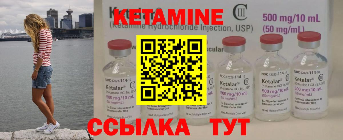 КЕТАМИН VHQ Ростов-на-Дону