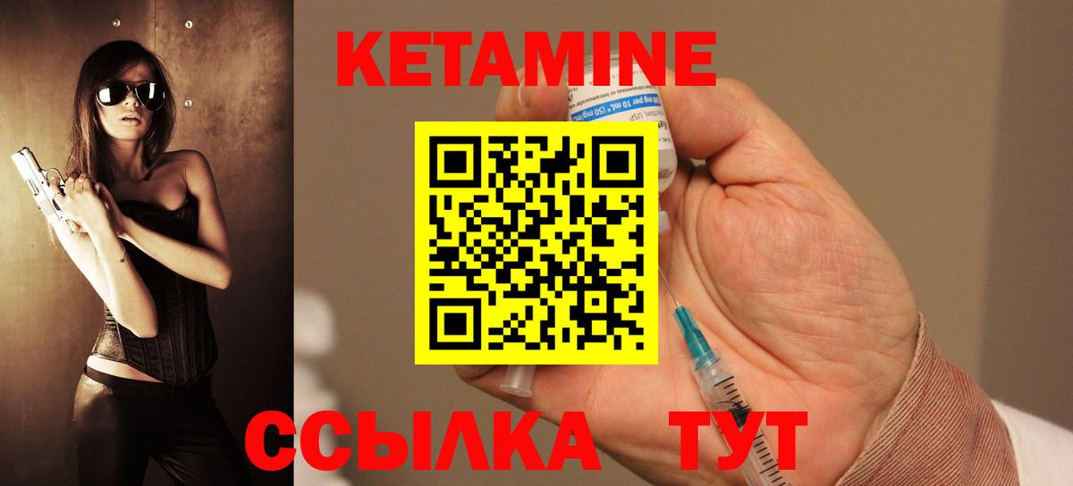 КЕТАМИН ketamine  Вход с VPN  Ростов-на-Дону  Кетамин VHQ 