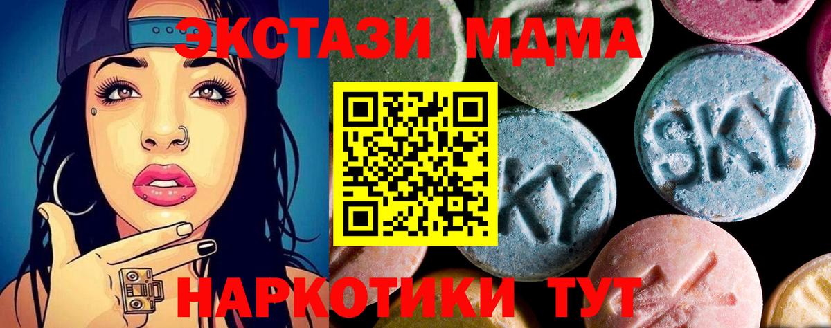 МДМА Molly Ростов-на-Дону