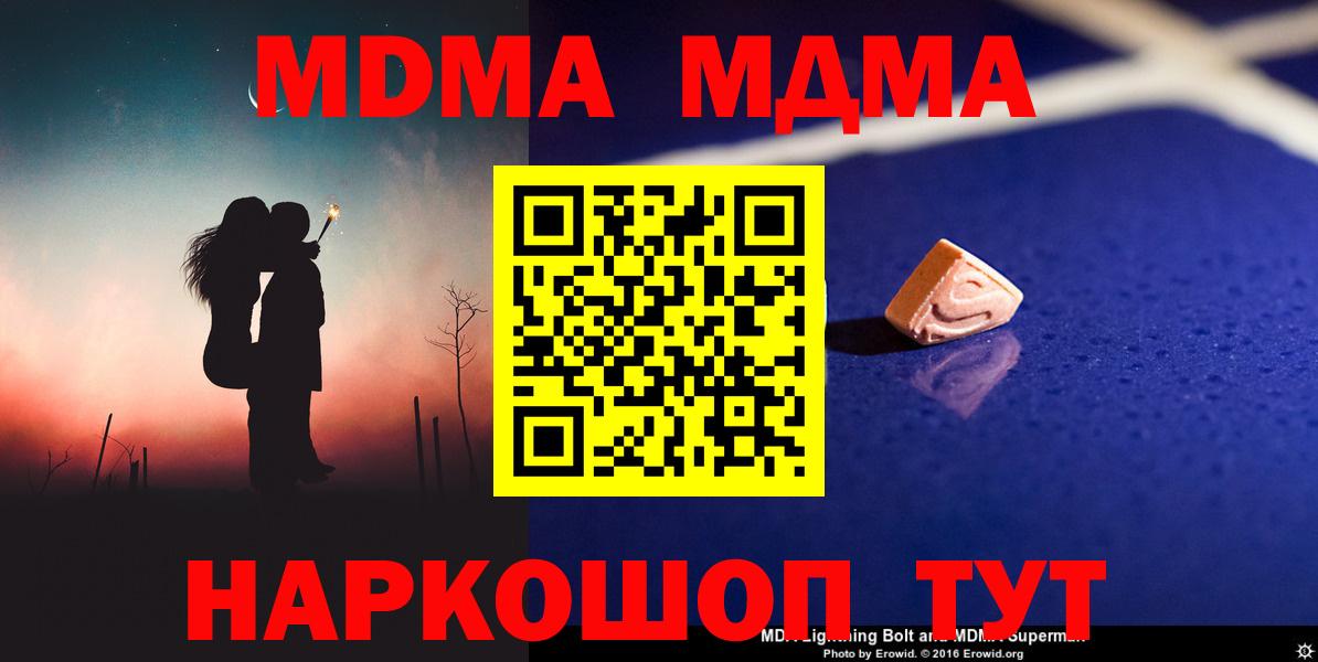 МДМА VHQ  MDMA crystal  Вход с VPN  Ростов-на-Дону 