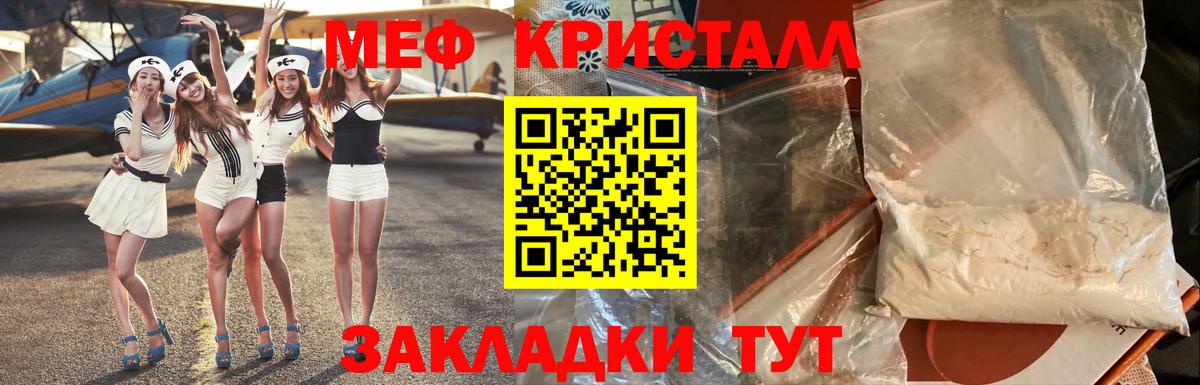 где купить наркотик  Мефедрон  Вход с VPN  МЯУ-МЯУ  МЕФ mephedrone  Ростов-на-Дону 