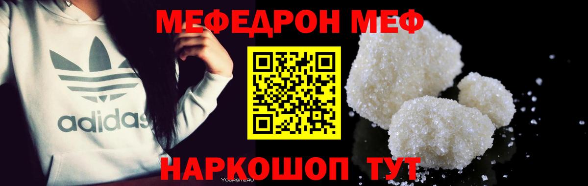 Мефедрон  Ростов-на-Дону