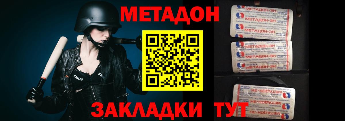 Ростов-на-Дону  Метадон кристалл  Вход с VPN  OMG зеркало  МЕТАДОН кристалл 