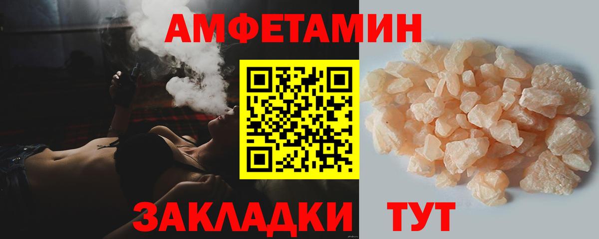 МЕТАМФЕТАМИН пудра Ростов-на-Дону