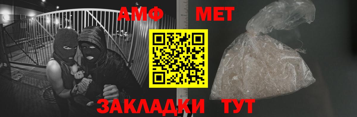 Первитин винт  Вход с VPN  Метамфетамин  Ростов-на-Дону 