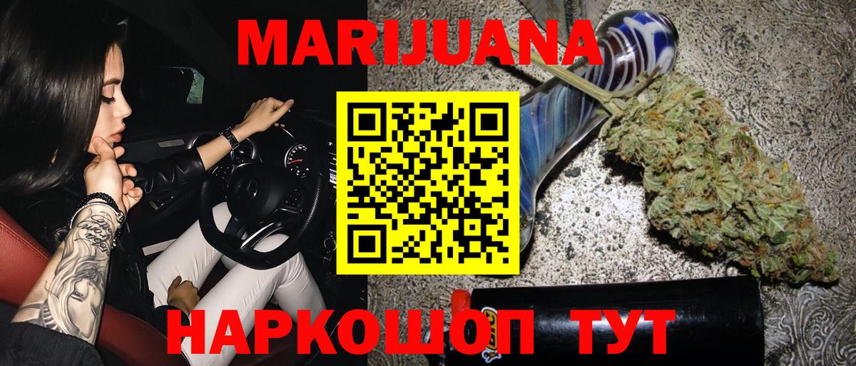 МАРИХУАНА White Widow  Марихуана White Widow  Вход с VPN  Ростов-на-Дону  Бошки марихуана White Widow 